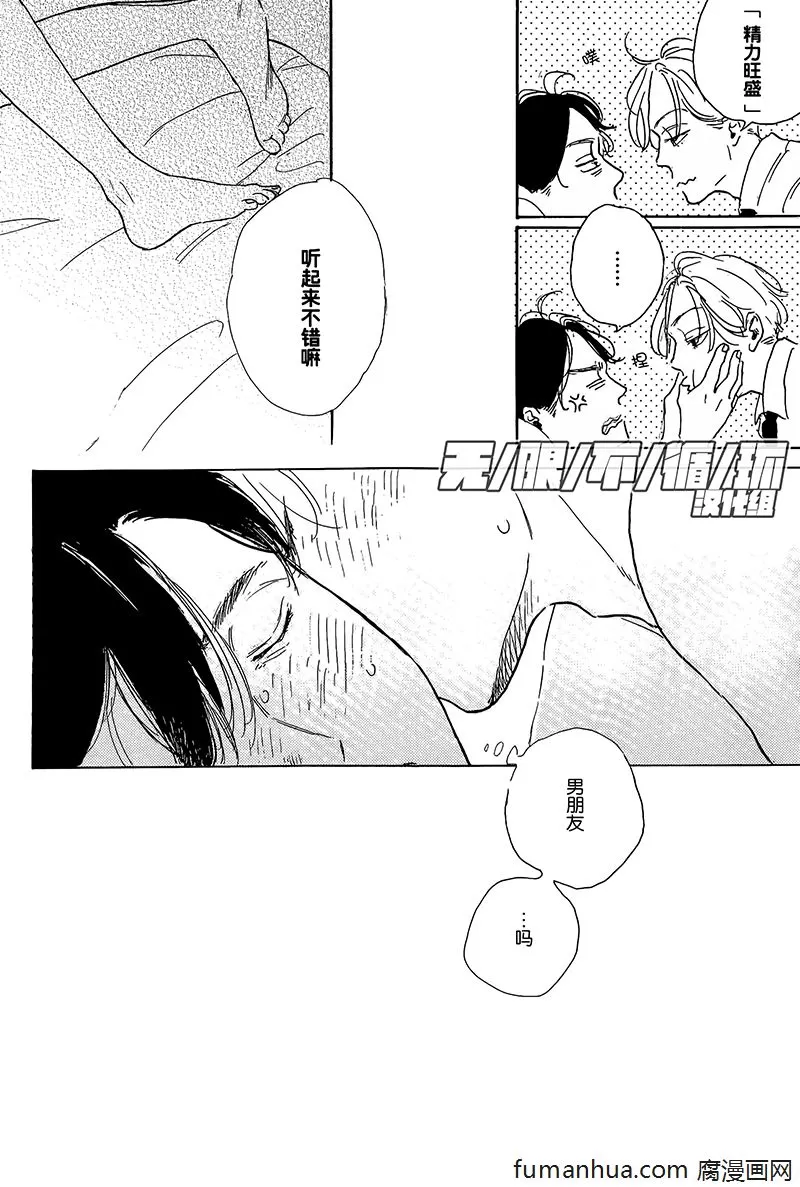 《YOUNG BAD EDUCATION》漫画最新章节 续篇03 免费下拉式在线观看章节第【8】张图片