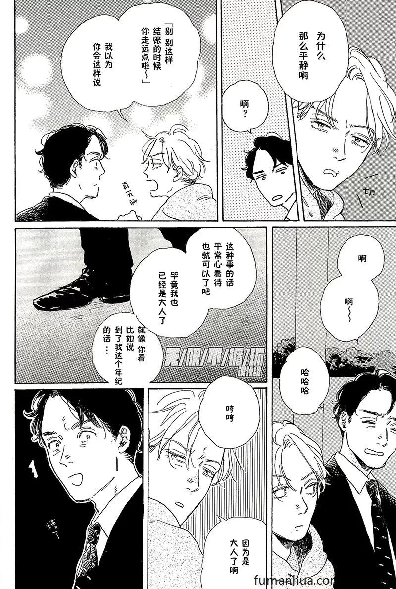 《YOUNG BAD EDUCATION》漫画最新章节 续篇02 免费下拉式在线观看章节第【4】张图片