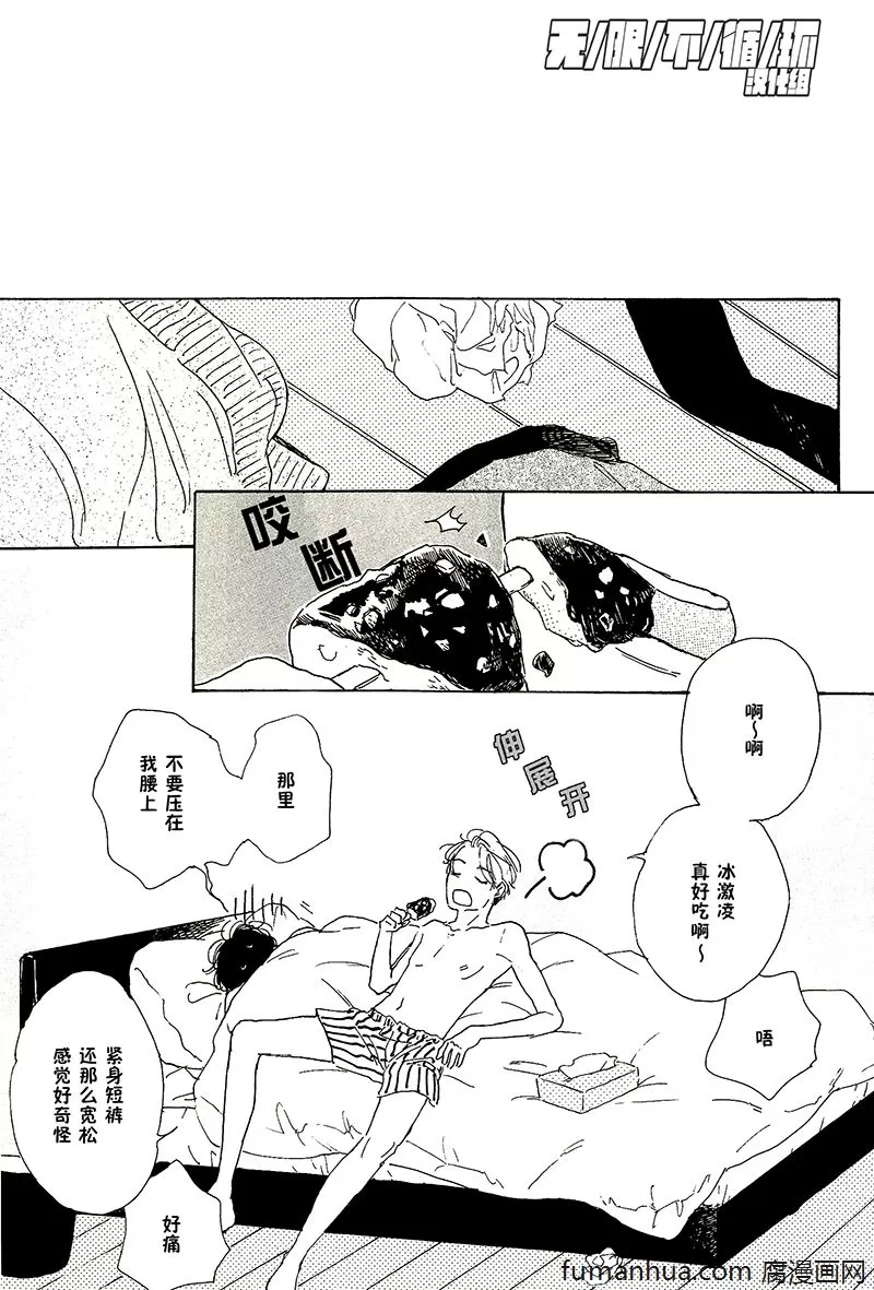 《YOUNG BAD EDUCATION》漫画最新章节 续篇02 免费下拉式在线观看章节第【5】张图片