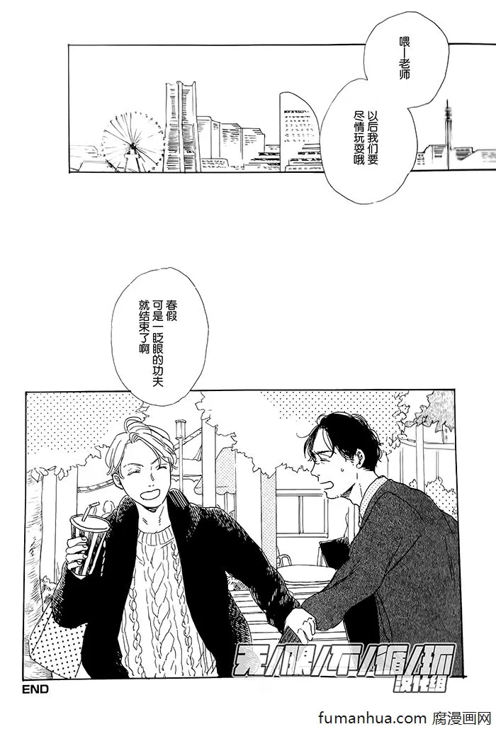 《YOUNG BAD EDUCATION》漫画最新章节 续篇01 免费下拉式在线观看章节第【27】张图片