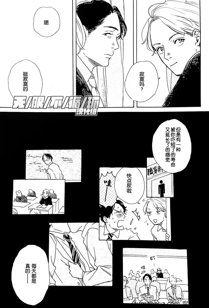 《YOUNG BAD EDUCATION》漫画最新章节 续篇01 免费下拉式在线观看章节第【5】张图片