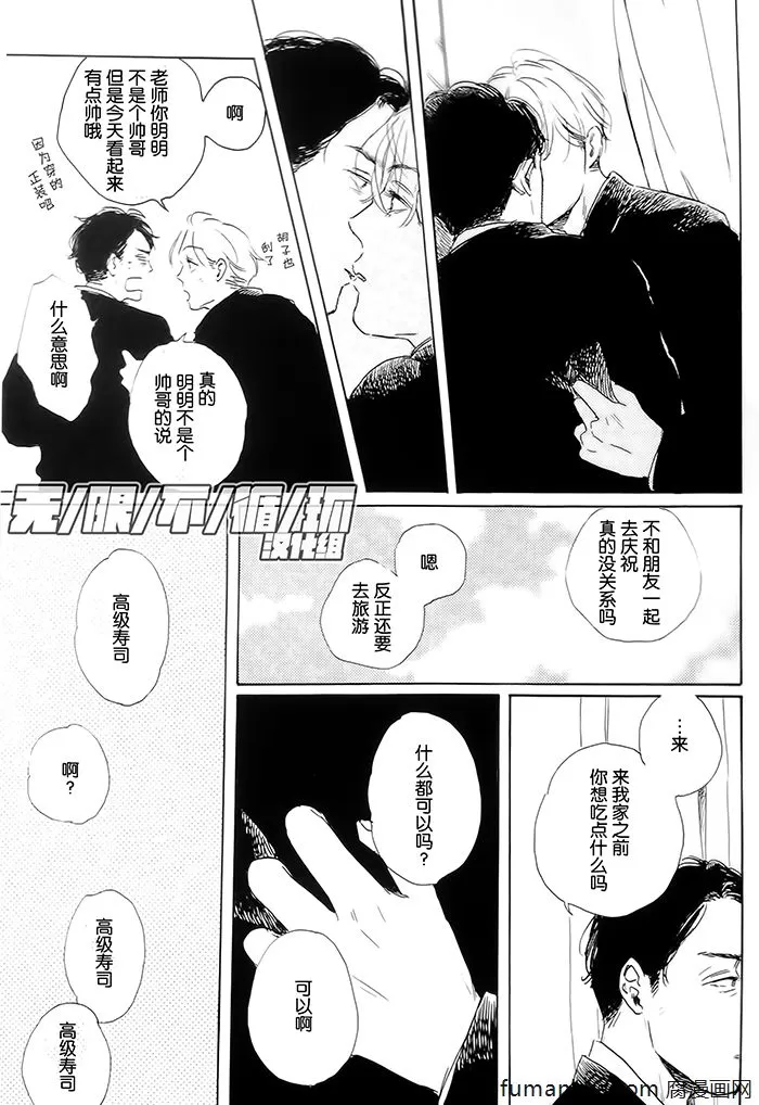 《YOUNG BAD EDUCATION》漫画最新章节 续篇01 免费下拉式在线观看章节第【7】张图片