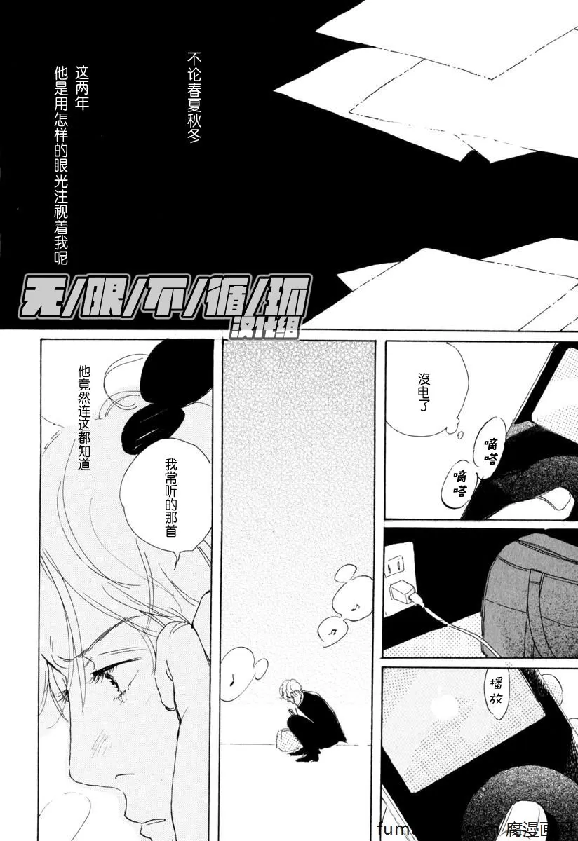 《YOUNG BAD EDUCATION》漫画最新章节 后篇 免费下拉式在线观看章节第【14】张图片