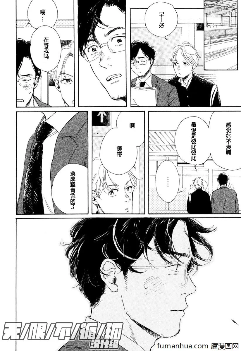 《YOUNG BAD EDUCATION》漫画最新章节 后篇 免费下拉式在线观看章节第【26】张图片