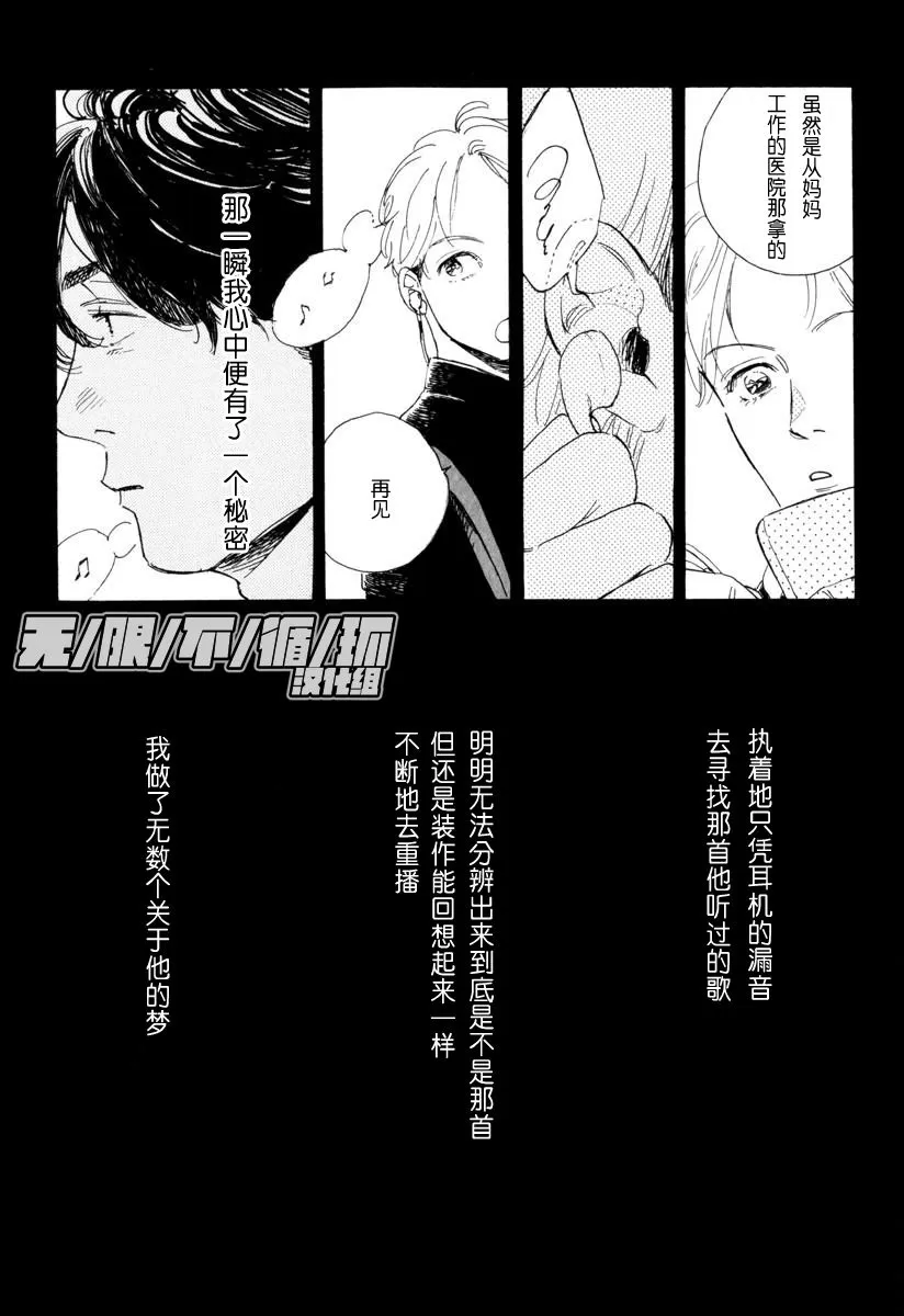 《YOUNG BAD EDUCATION》漫画最新章节 后篇 免费下拉式在线观看章节第【8】张图片