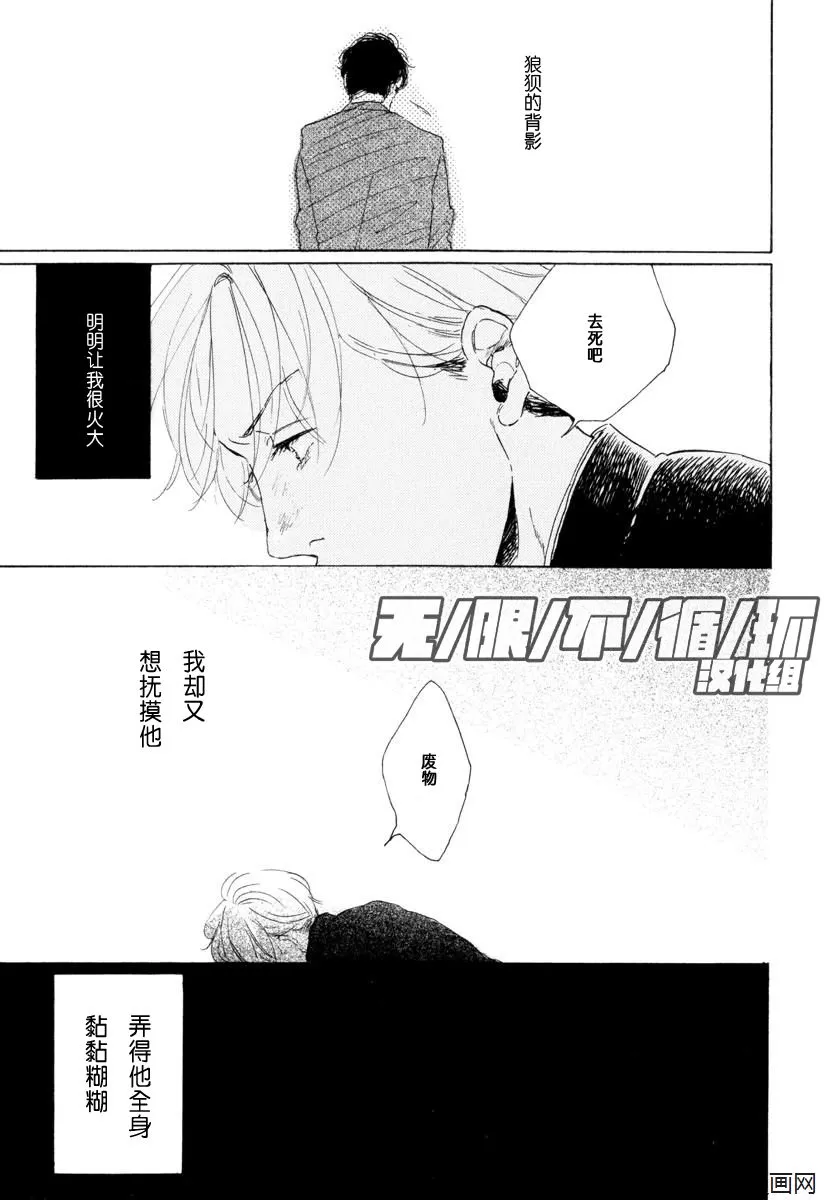 《YOUNG BAD EDUCATION》漫画最新章节 中篇 免费下拉式在线观看章节第【11】张图片