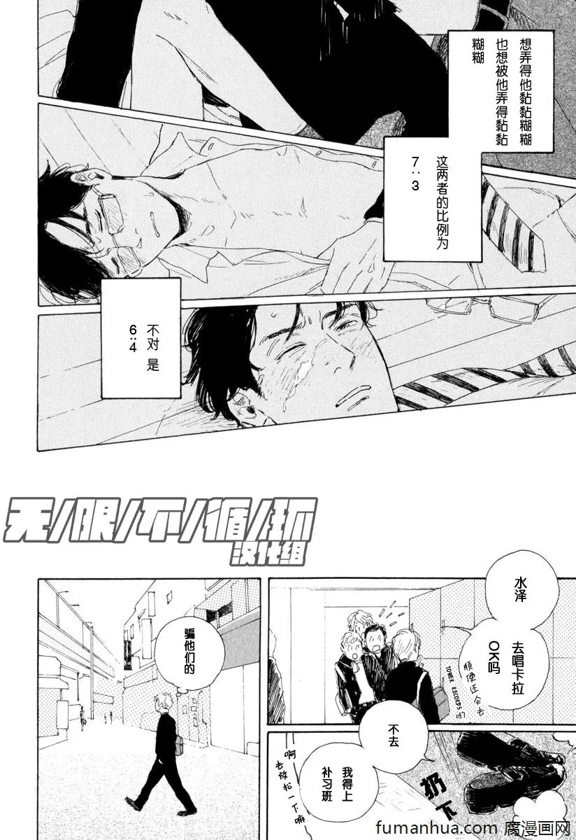 《YOUNG BAD EDUCATION》漫画最新章节 中篇 免费下拉式在线观看章节第【12】张图片