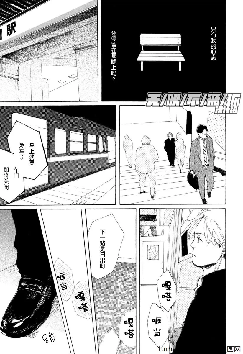 《YOUNG BAD EDUCATION》漫画最新章节 中篇 免费下拉式在线观看章节第【15】张图片