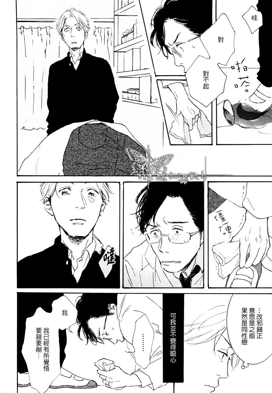 《YOUNG BAD EDUCATION》漫画最新章节 前篇 免费下拉式在线观看章节第【12】张图片