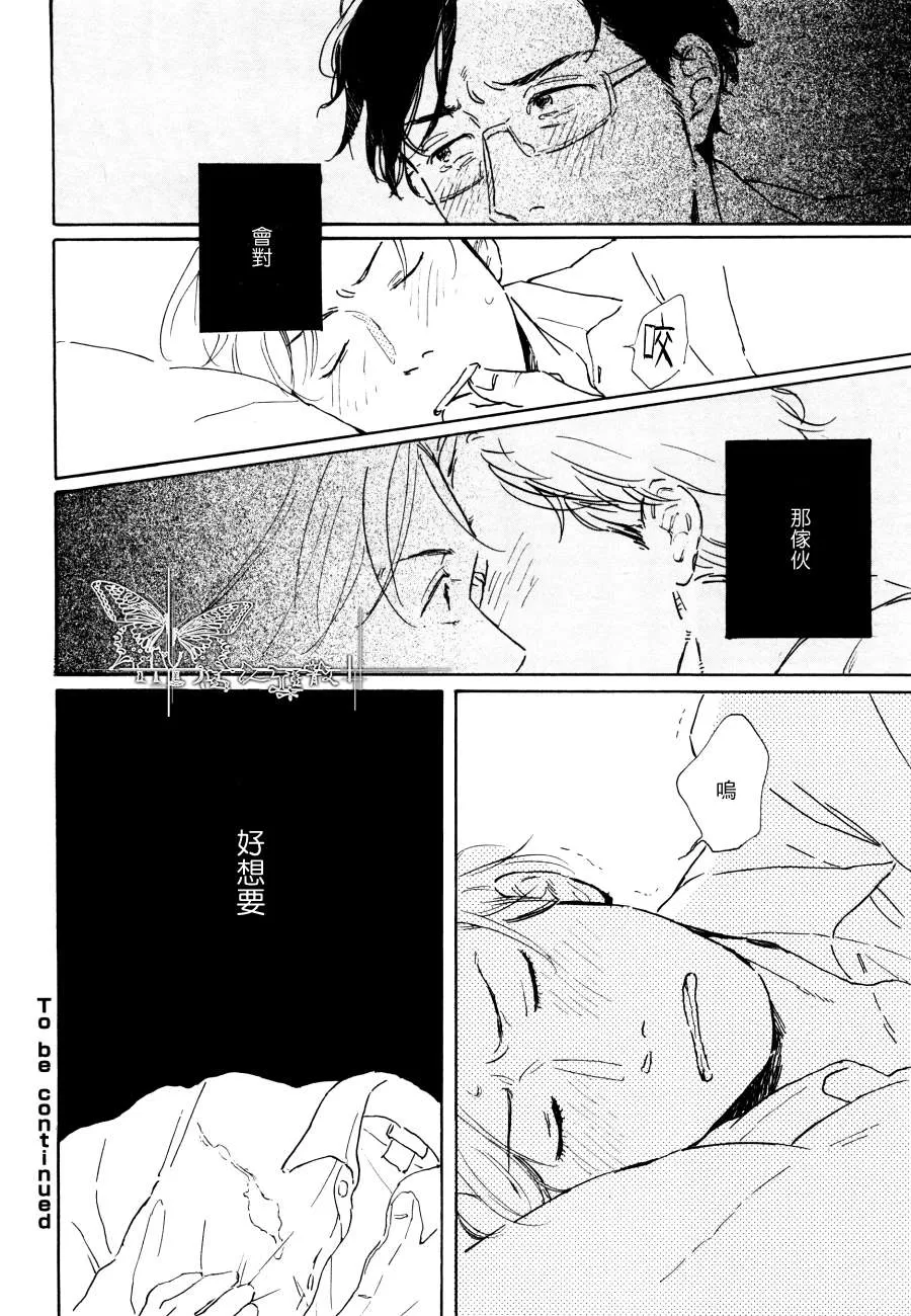 《YOUNG BAD EDUCATION》漫画最新章节 前篇 免费下拉式在线观看章节第【24】张图片