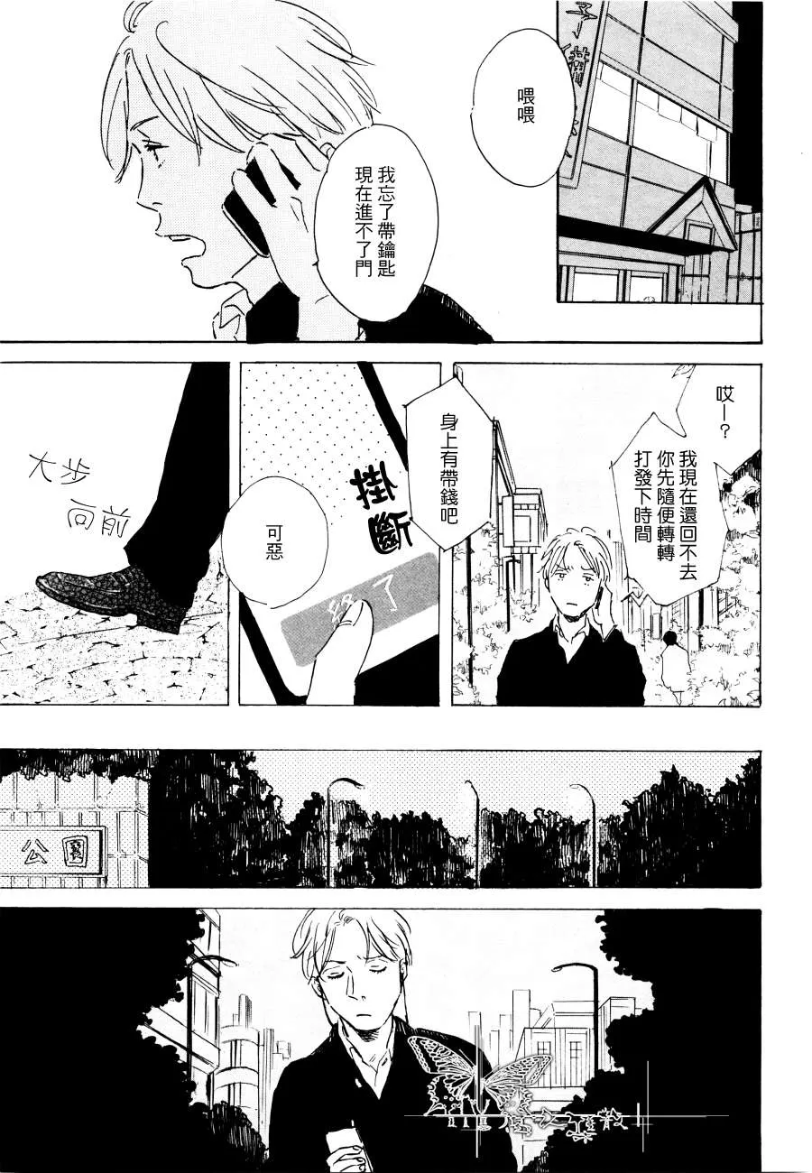 《YOUNG BAD EDUCATION》漫画最新章节 前篇 免费下拉式在线观看章节第【3】张图片