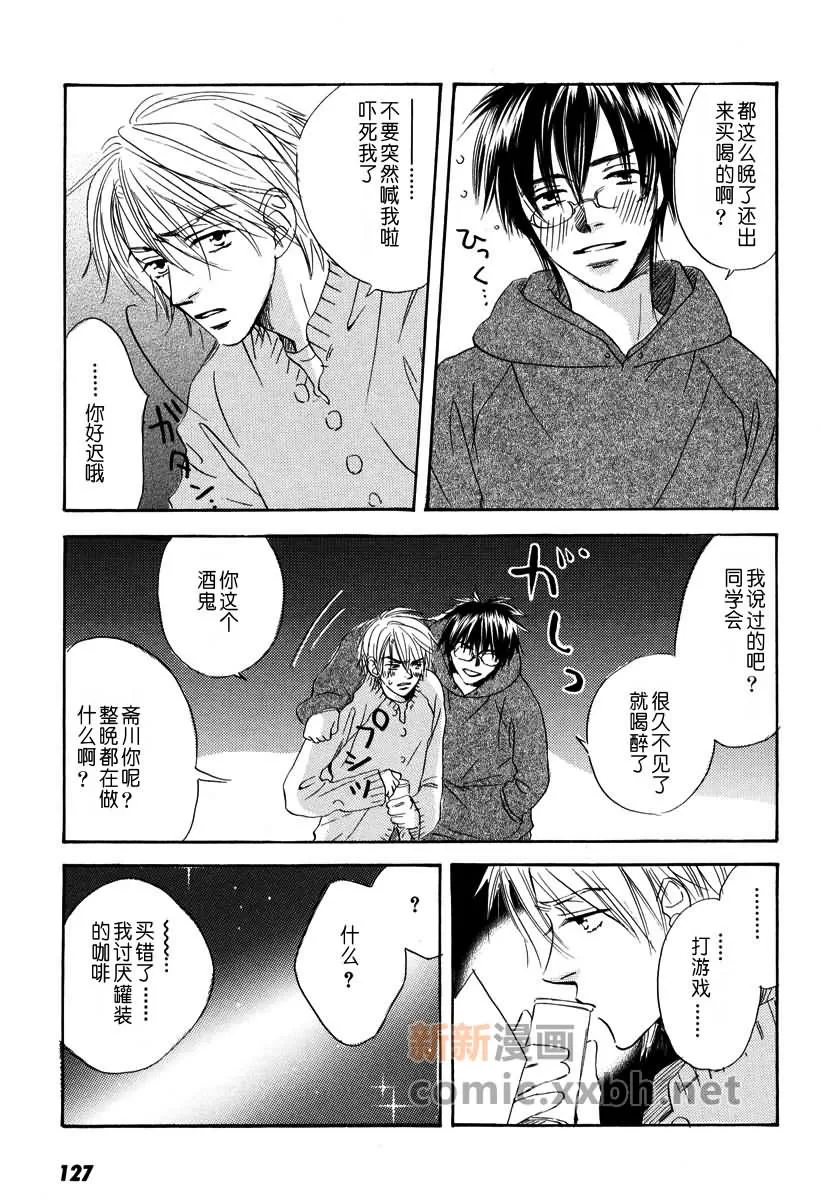 《月光之栏与栀子之香》漫画最新章节 第1卷 免费下拉式在线观看章节第【126】张图片