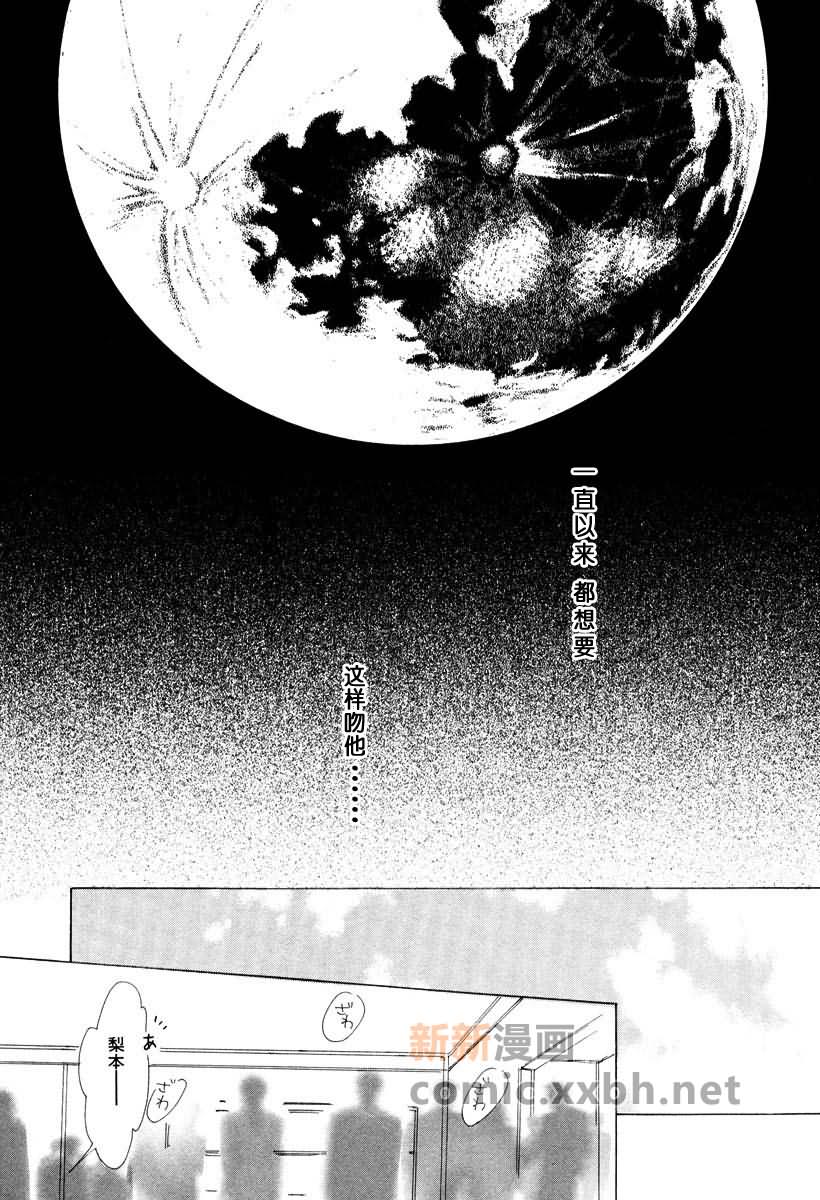 【月光之栏与栀子之香[耽美]】漫画-（ 第1卷 ）章节漫画下拉式图片-24.jpg