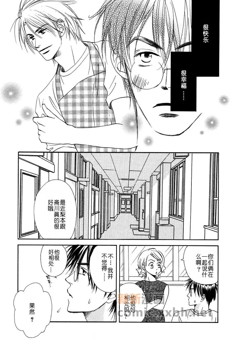 《月光之栏与栀子之香》漫画最新章节 第1卷 免费下拉式在线观看章节第【64】张图片