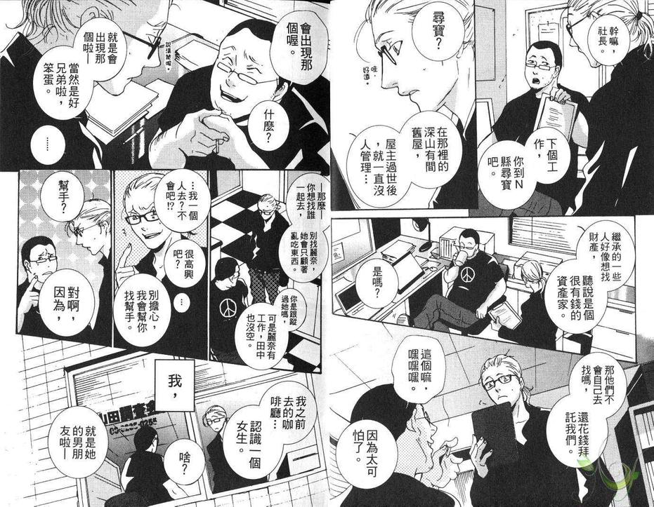 《单纯的每一天》漫画最新章节 第1卷 免费下拉式在线观看章节第【4】张图片