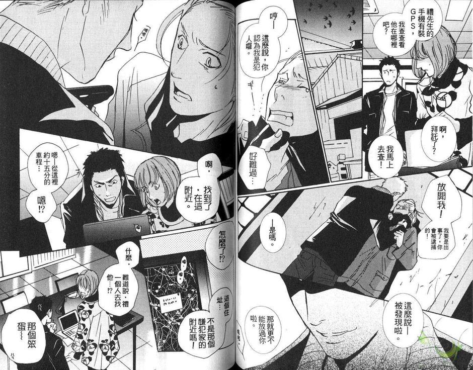 《单纯的每一天》漫画最新章节 第1卷 免费下拉式在线观看章节第【70】张图片