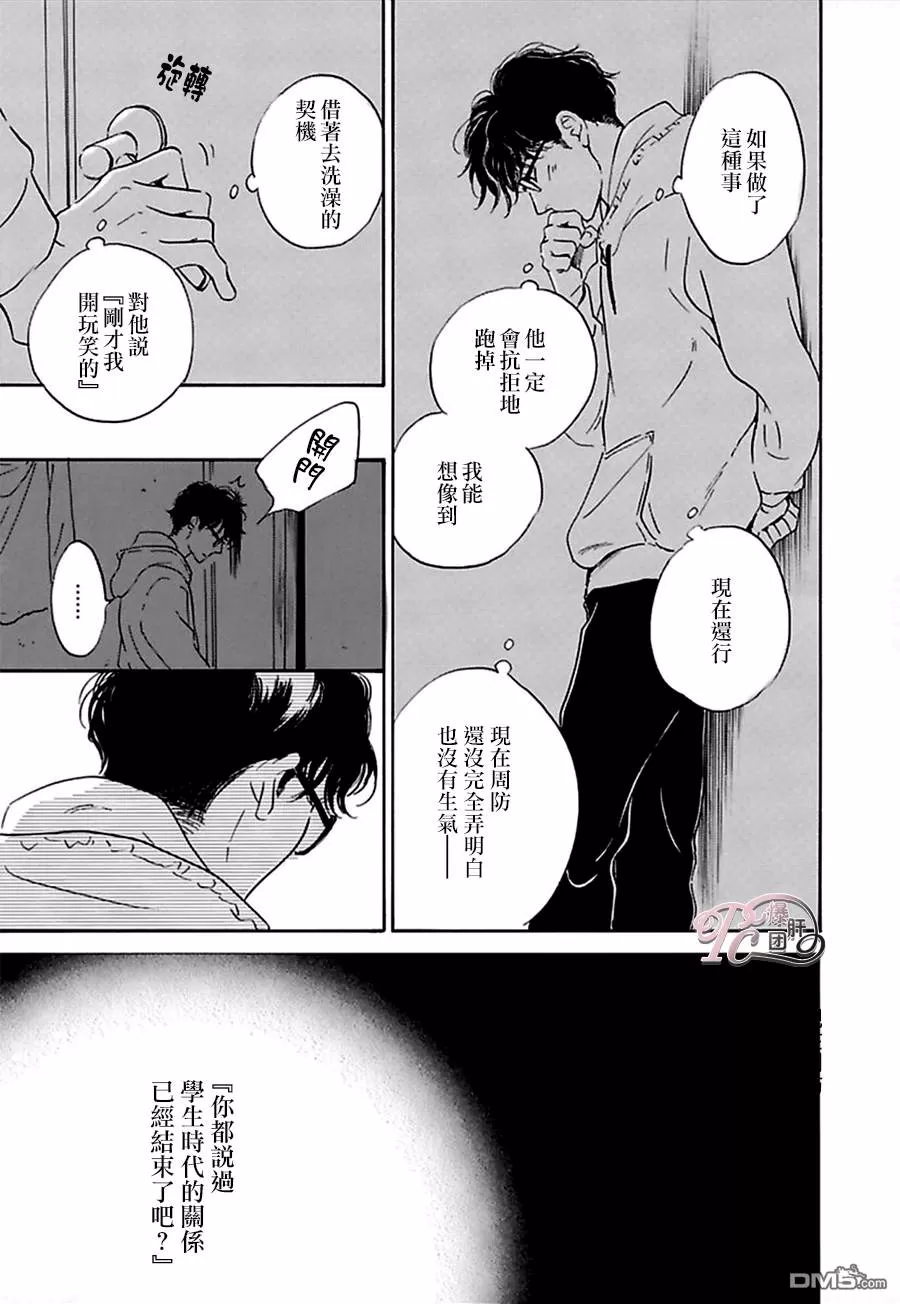 《anti romance》漫画最新章节 第6话 免费下拉式在线观看章节第【10】张图片