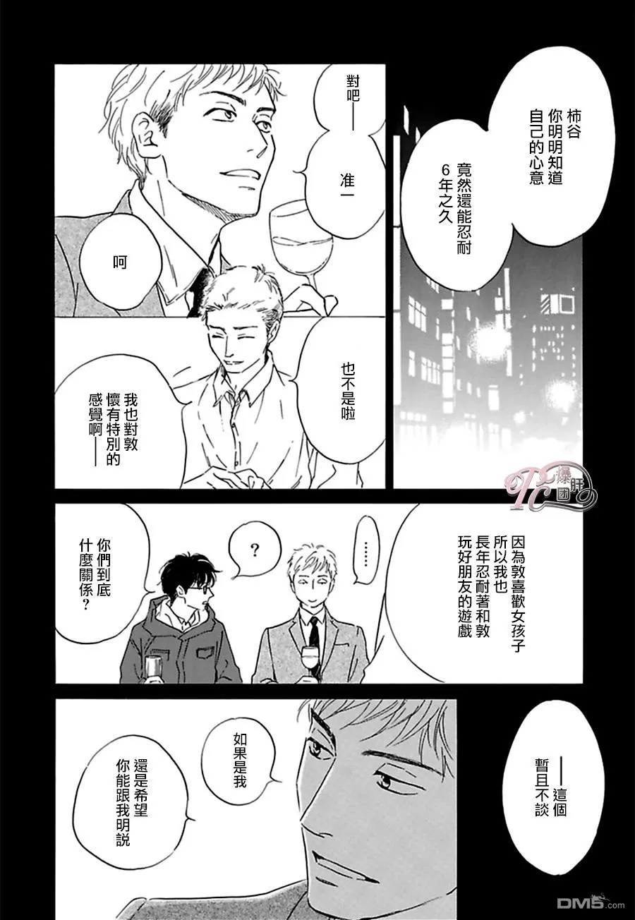 《anti romance》漫画最新章节 第6话 免费下拉式在线观看章节第【11】张图片