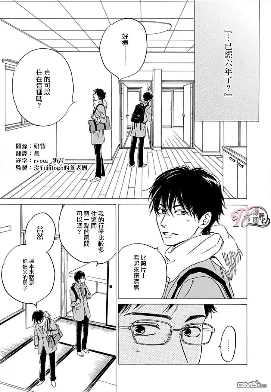 《anti romance》漫画最新章节 第6话 免费下拉式在线观看章节第【2】张图片