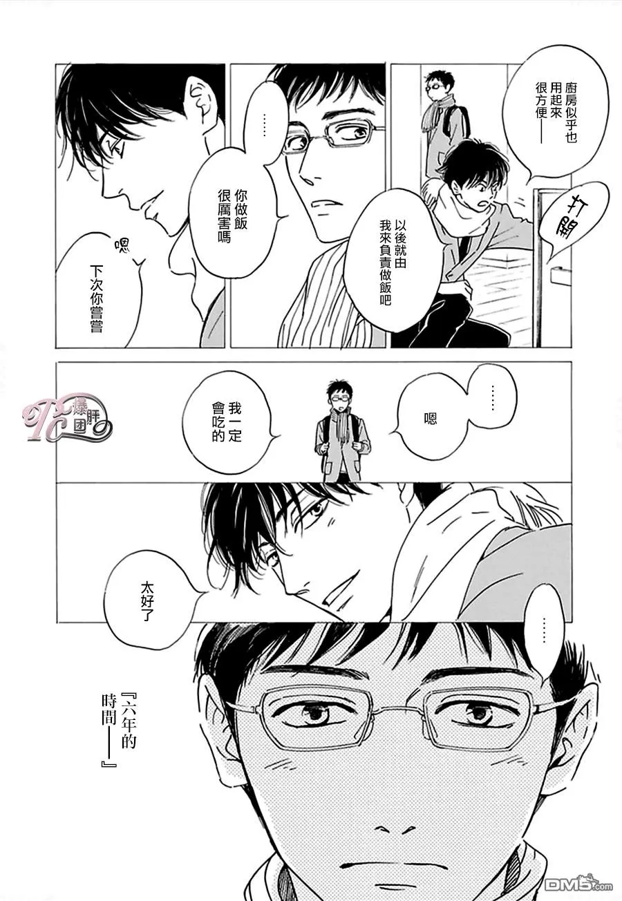 《anti romance》漫画最新章节 第6话 免费下拉式在线观看章节第【3】张图片