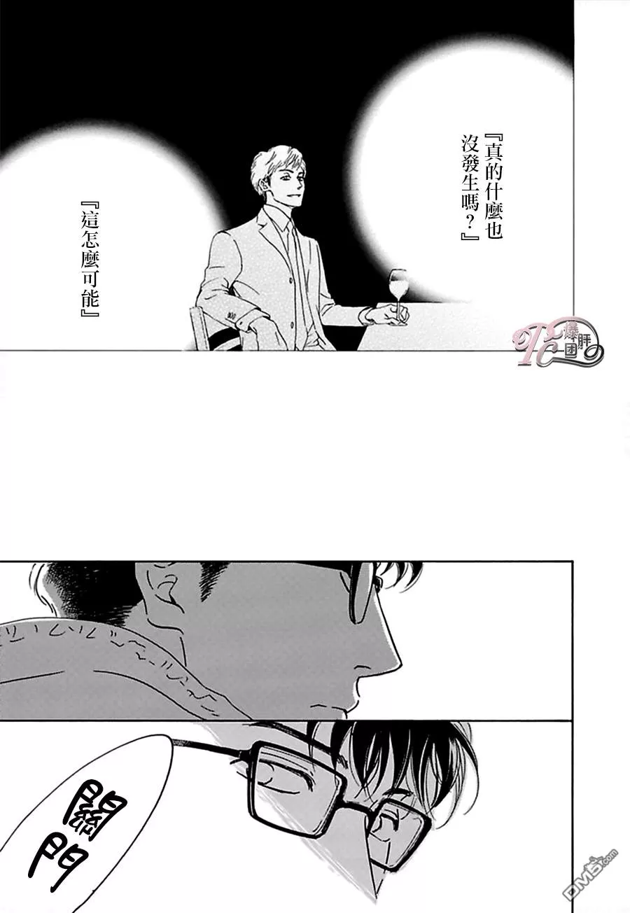 《anti romance》漫画最新章节 第6话 免费下拉式在线观看章节第【4】张图片