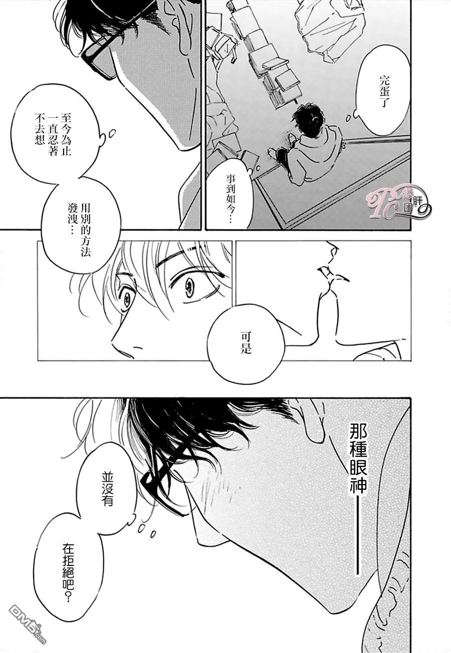 《anti romance》漫画最新章节 第6话 免费下拉式在线观看章节第【8】张图片