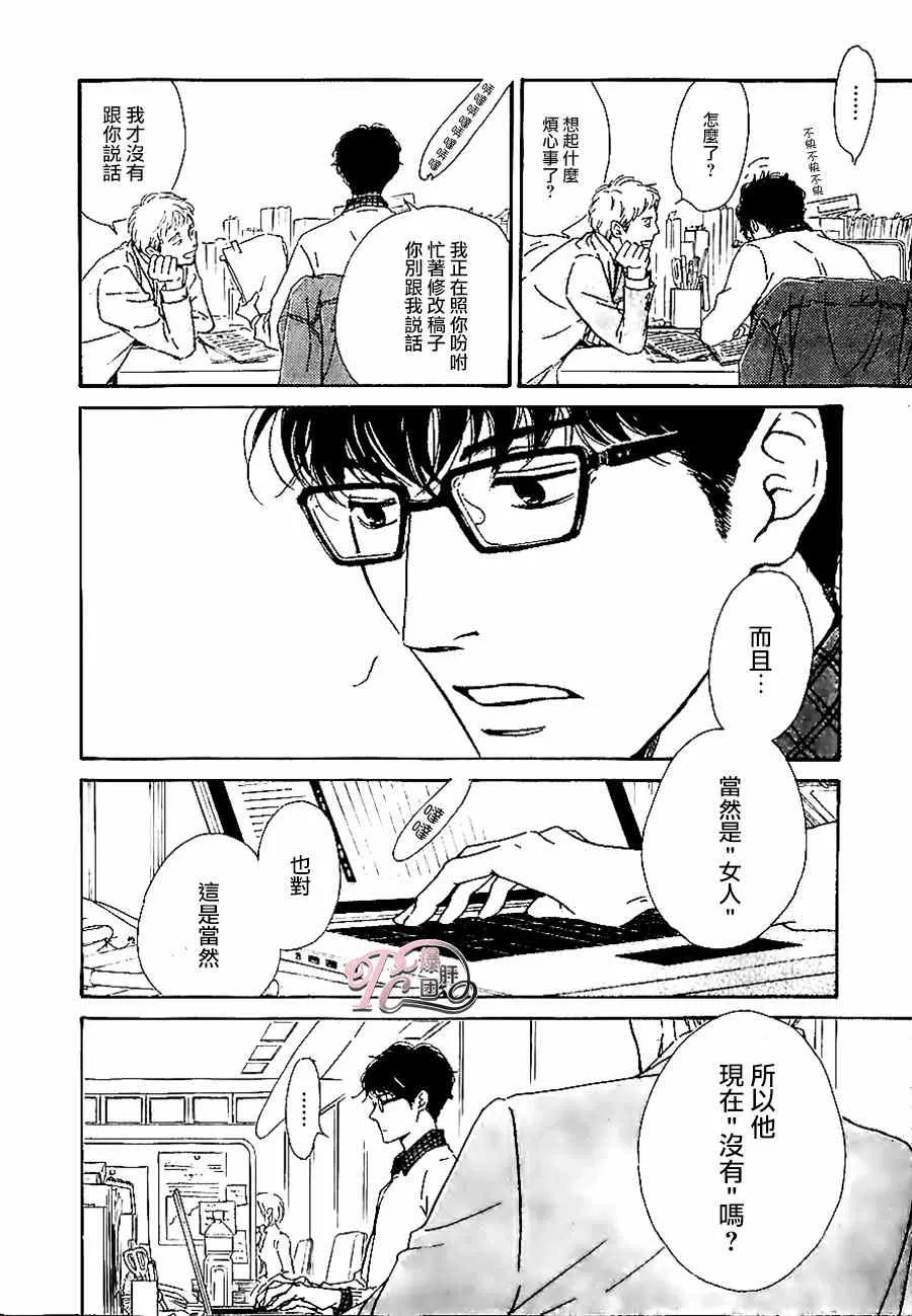 《anti romance》漫画最新章节 第4话 免费下拉式在线观看章节第【9】张图片