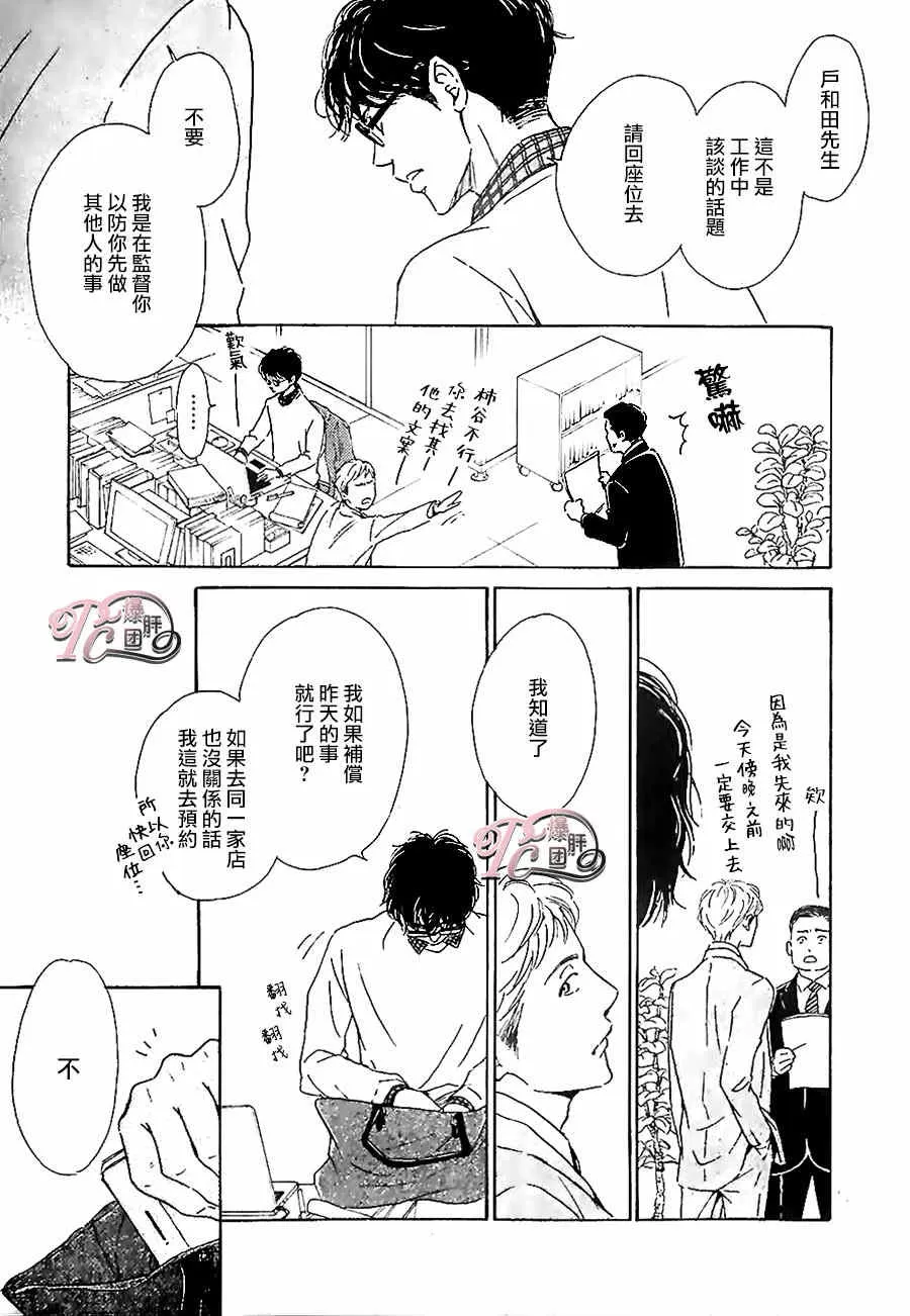 《anti romance》漫画最新章节 第4话 免费下拉式在线观看章节第【10】张图片