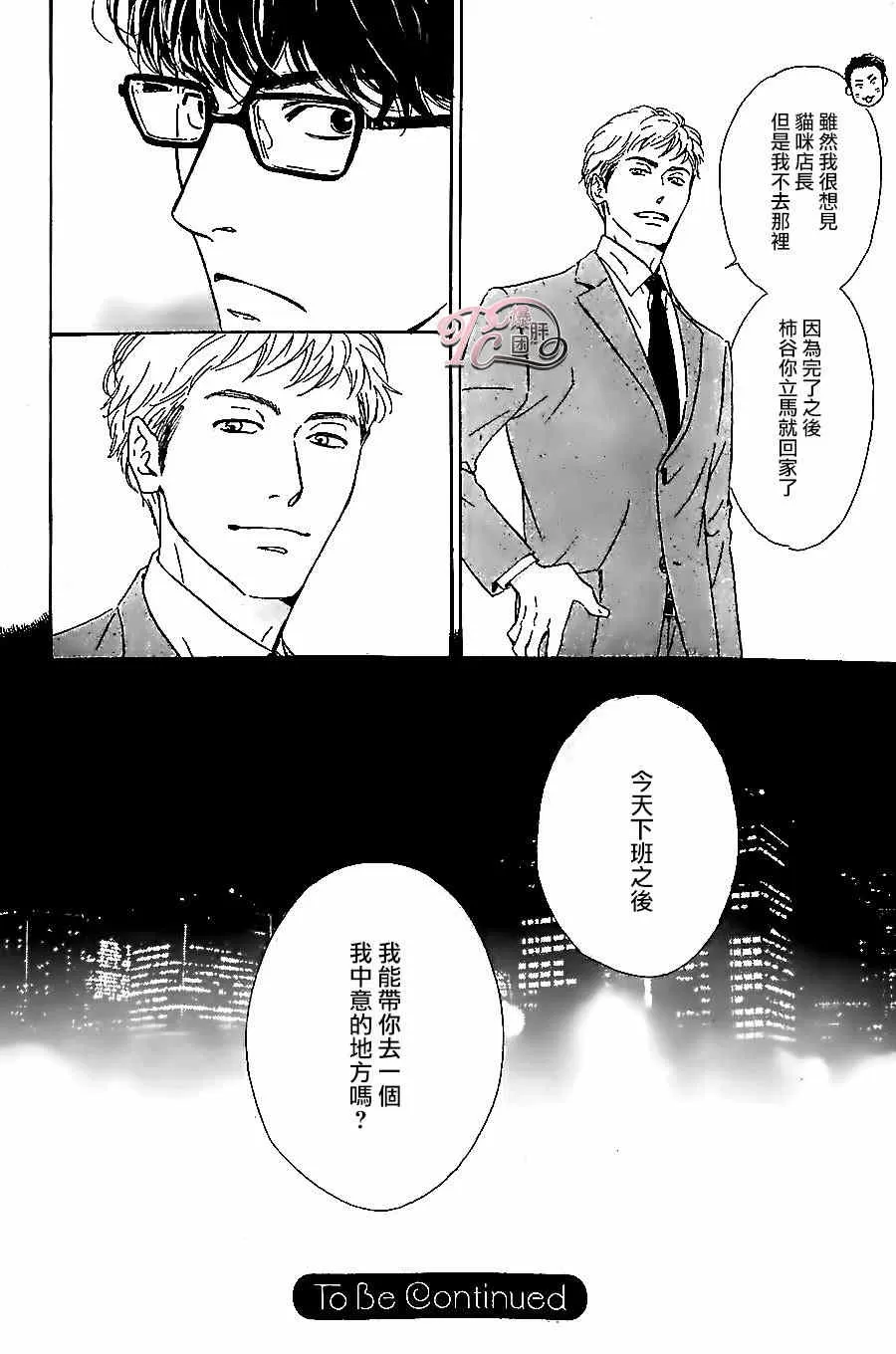 《anti romance》漫画最新章节 第4话 免费下拉式在线观看章节第【11】张图片