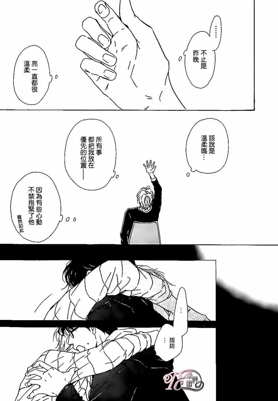 《anti romance》漫画最新章节 第4话 免费下拉式在线观看章节第【2】张图片