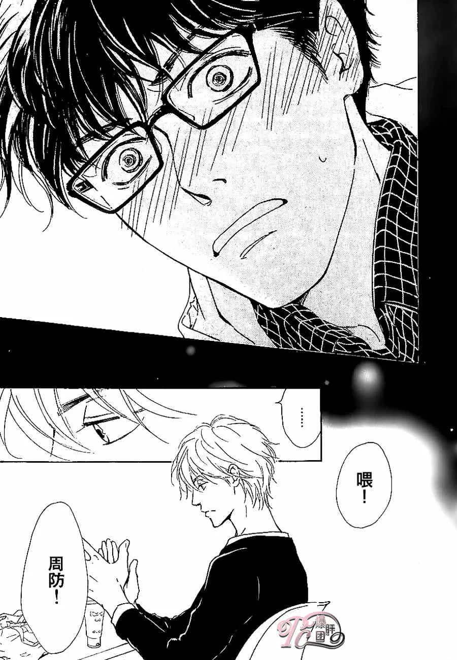 《anti romance》漫画最新章节 第4话 免费下拉式在线观看章节第【4】张图片