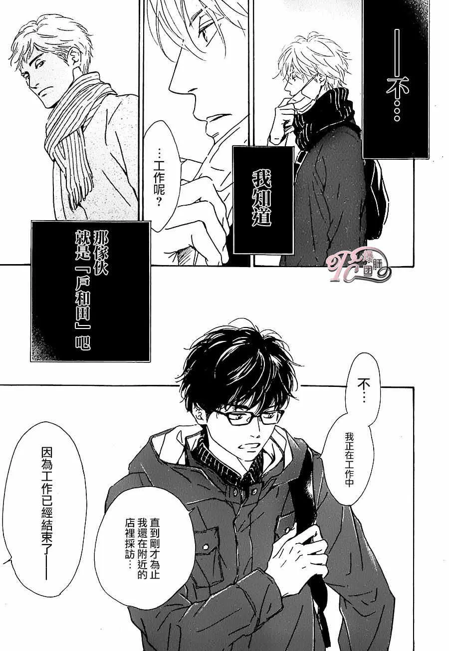 《anti romance》漫画最新章节 第3话 免费下拉式在线观看章节第【10】张图片