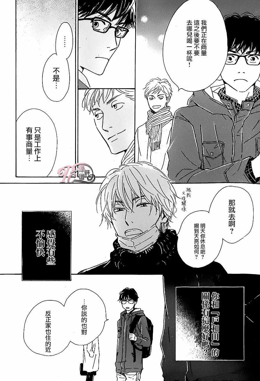 《anti romance》漫画最新章节 第3话 免费下拉式在线观看章节第【11】张图片