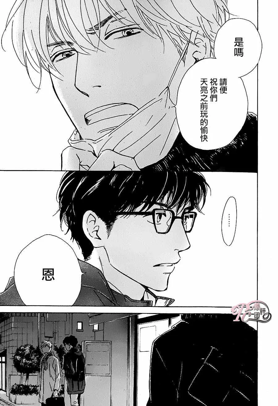 《anti romance》漫画最新章节 第3话 免费下拉式在线观看章节第【12】张图片