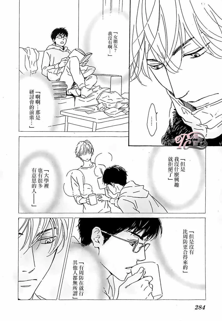 《anti romance》漫画最新章节 第3话 免费下拉式在线观看章节第【15】张图片