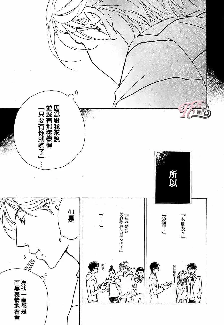 《anti romance》漫画最新章节 第3话 免费下拉式在线观看章节第【18】张图片