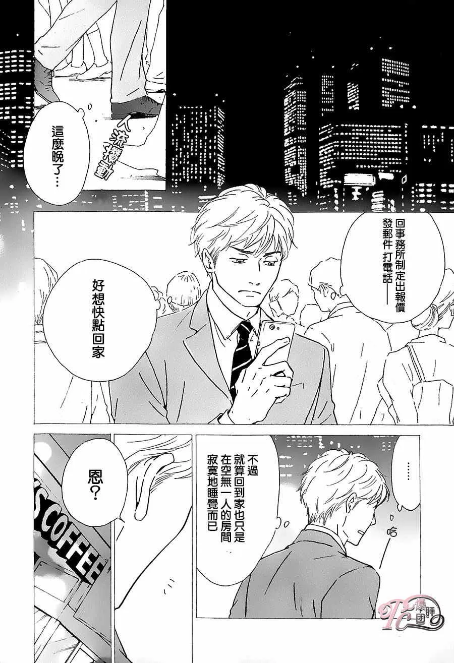 《anti romance》漫画最新章节 第3话 免费下拉式在线观看章节第【1】张图片