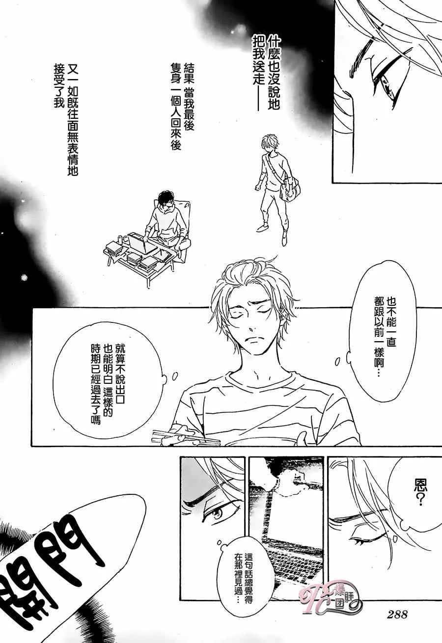 《anti romance》漫画最新章节 第3话 免费下拉式在线观看章节第【19】张图片