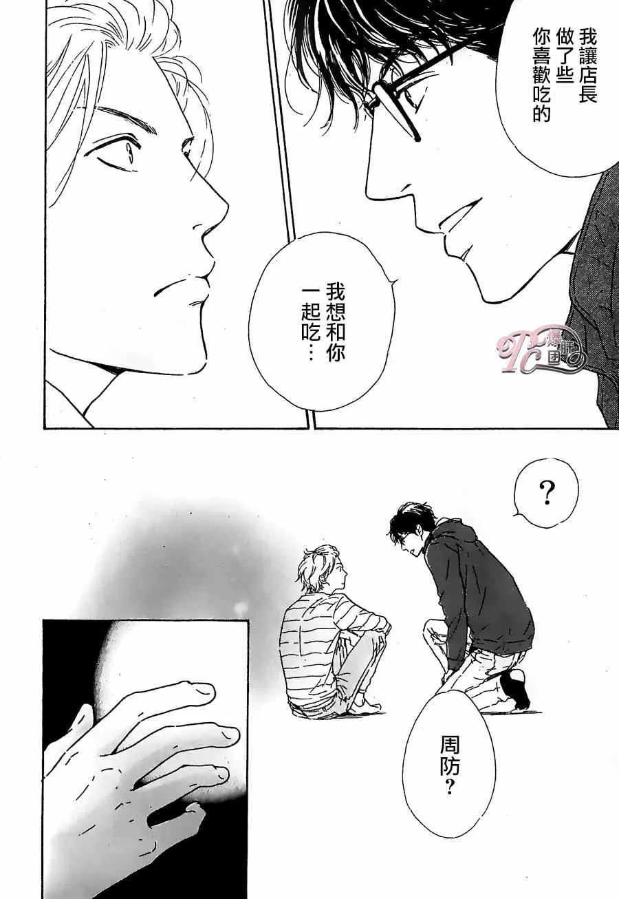 《anti romance》漫画最新章节 第3话 免费下拉式在线观看章节第【21】张图片