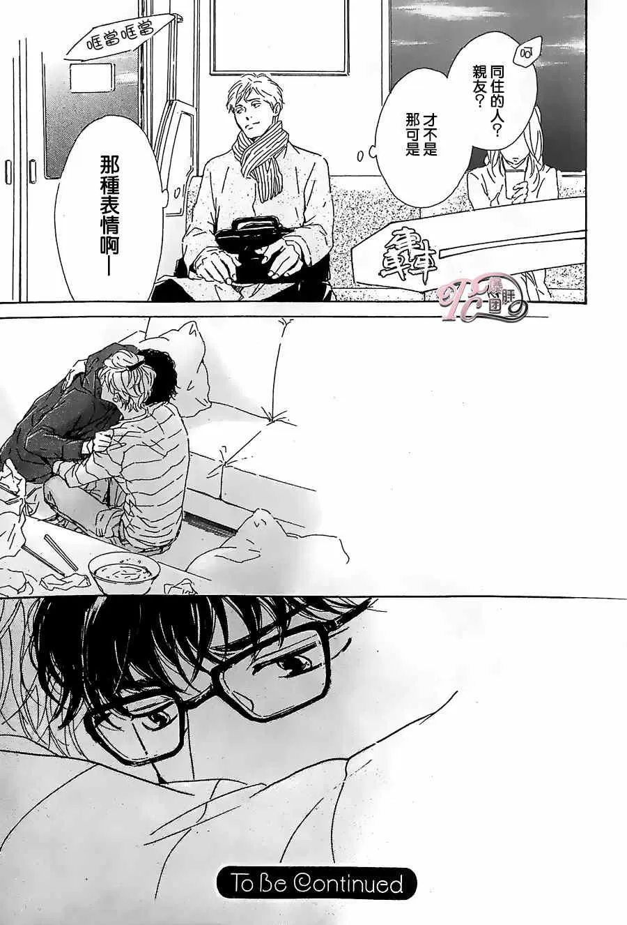 《anti romance》漫画最新章节 第3话 免费下拉式在线观看章节第【24】张图片