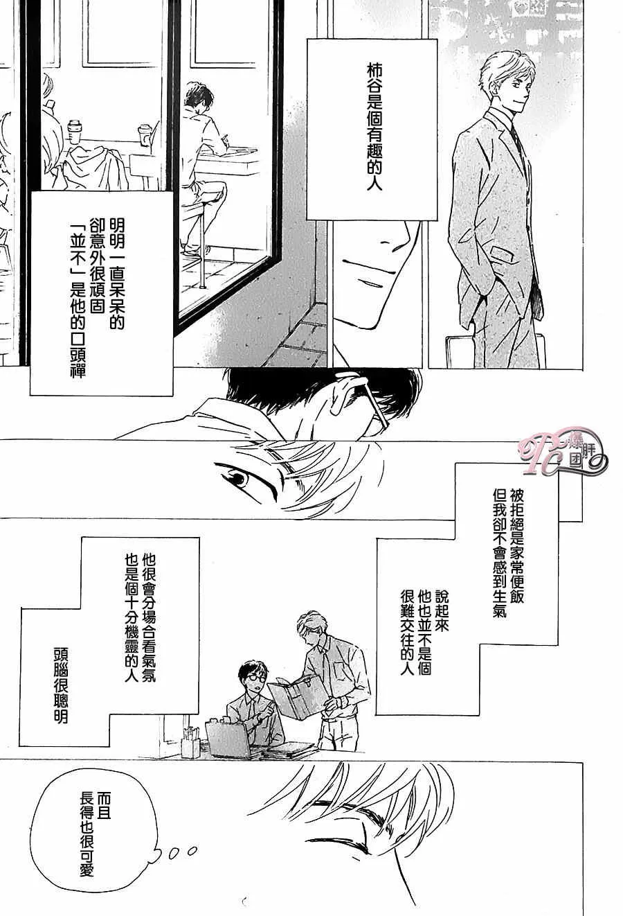 《anti romance》漫画最新章节 第3话 免费下拉式在线观看章节第【6】张图片