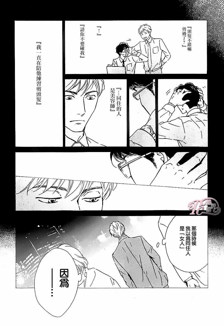 《anti romance》漫画最新章节 第3话 免费下拉式在线观看章节第【7】张图片