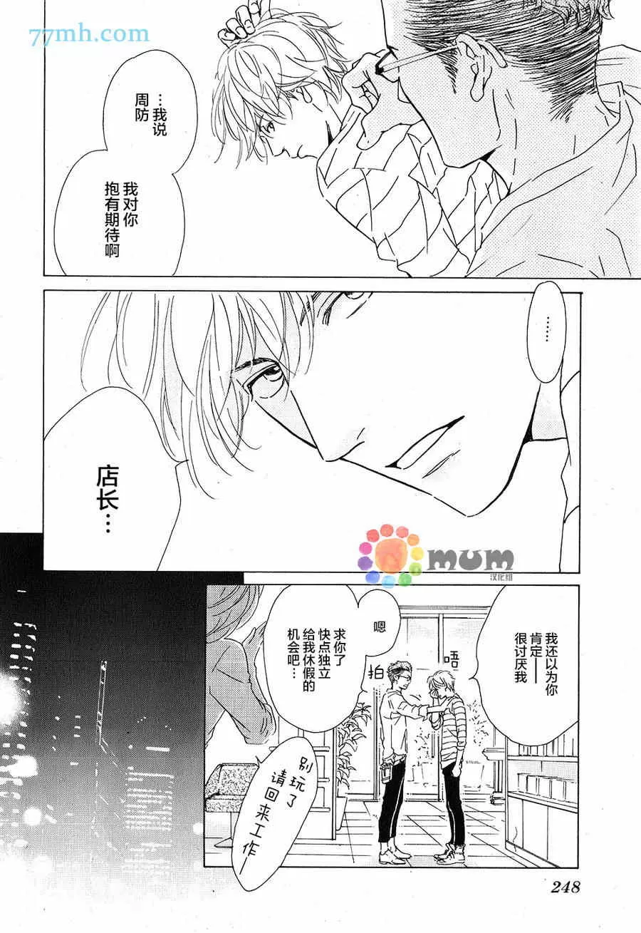 《anti romance》漫画最新章节 第2话 免费下拉式在线观看章节第【11】张图片