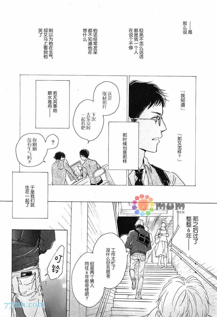 《anti romance》漫画最新章节 第2话 免费下拉式在线观看章节第【13】张图片