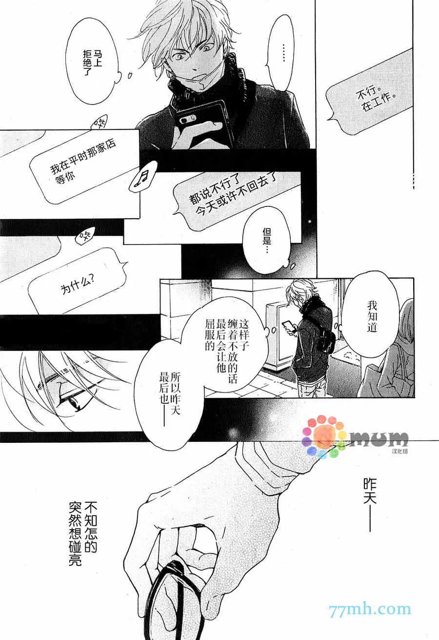 《anti romance》漫画最新章节 第2话 免费下拉式在线观看章节第【14】张图片