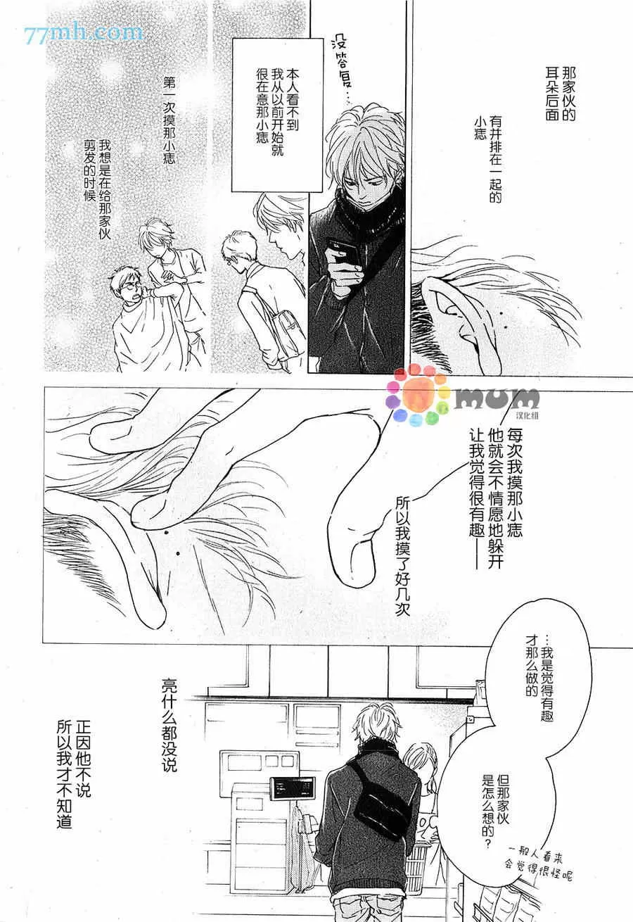 《anti romance》漫画最新章节 第2话 免费下拉式在线观看章节第【15】张图片