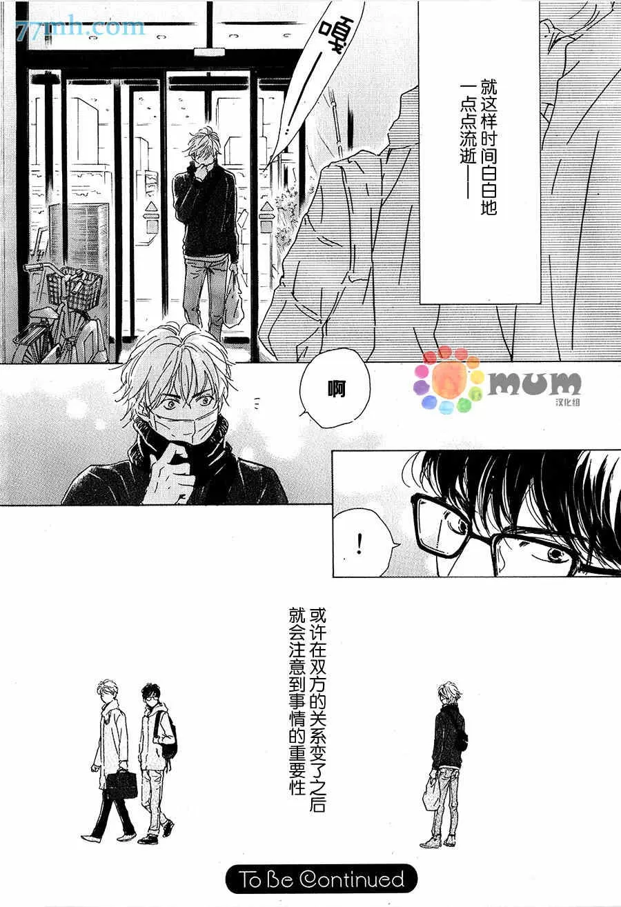 《anti romance》漫画最新章节 第2话 免费下拉式在线观看章节第【16】张图片