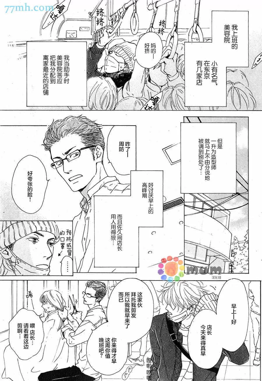 《anti romance》漫画最新章节 第2话 免费下拉式在线观看章节第【2】张图片