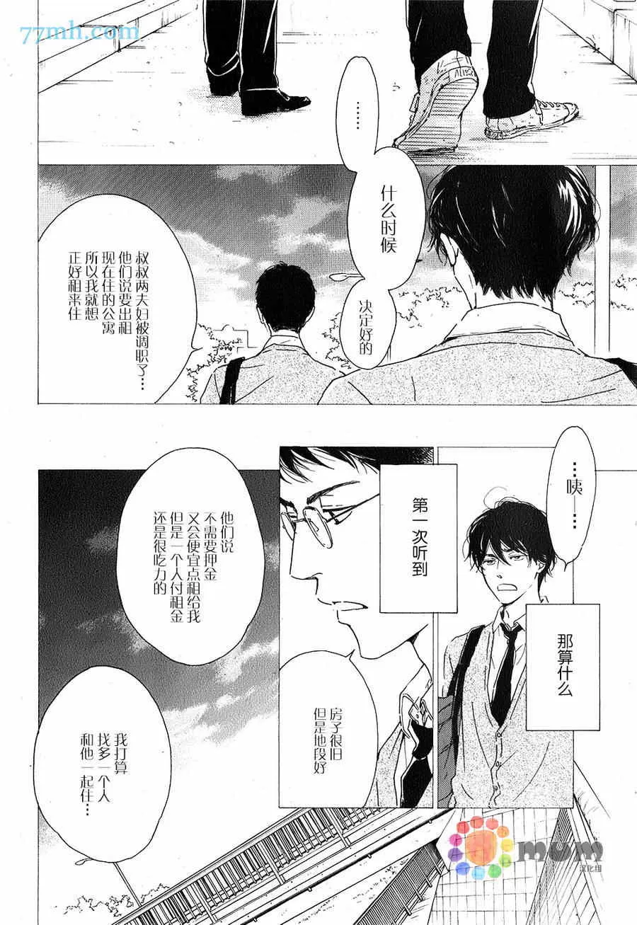 《anti romance》漫画最新章节 第2话 免费下拉式在线观看章节第【5】张图片