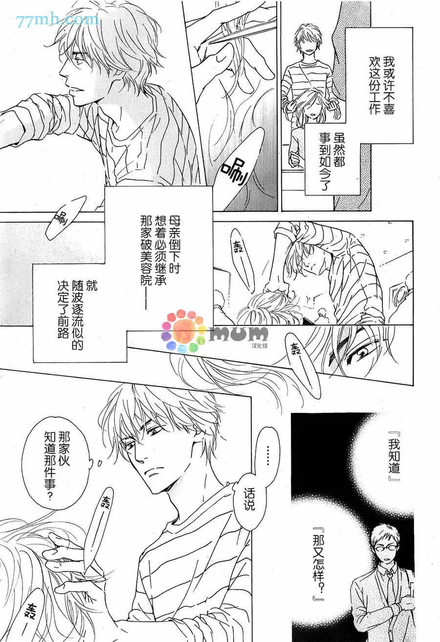 《anti romance》漫画最新章节 第2话 免费下拉式在线观看章节第【8】张图片